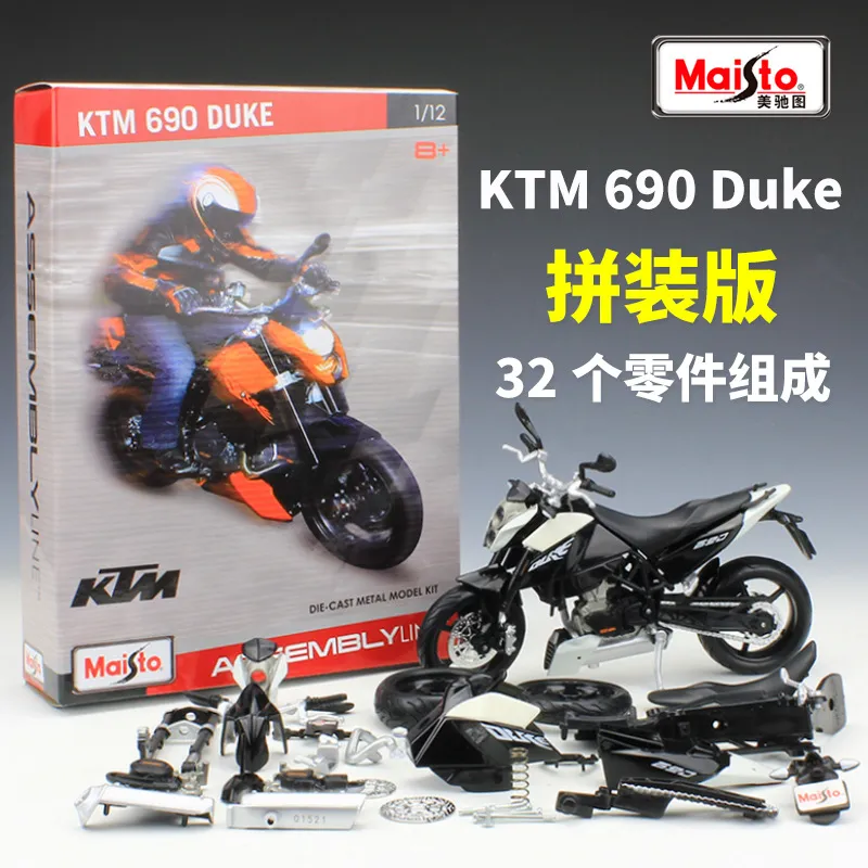 KTM 690